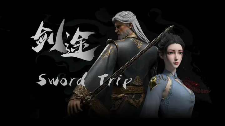 SwordTrip